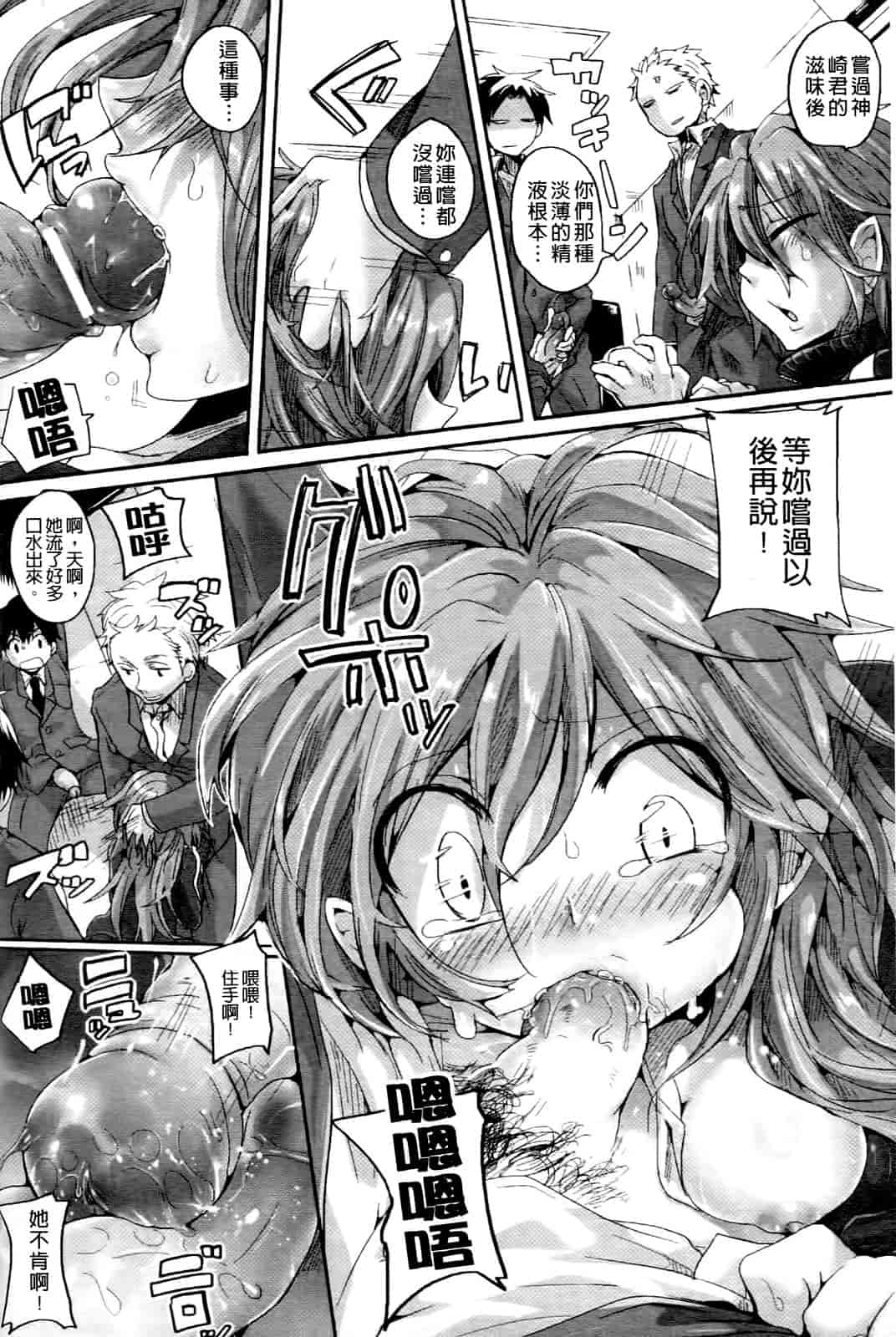 汉化版-[ドウモウ] いただきっ！セーエキ♥_第1集