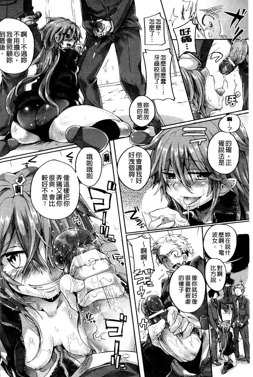 汉化版-[ドウモウ] いただきっ！セーエキ♥_第1集