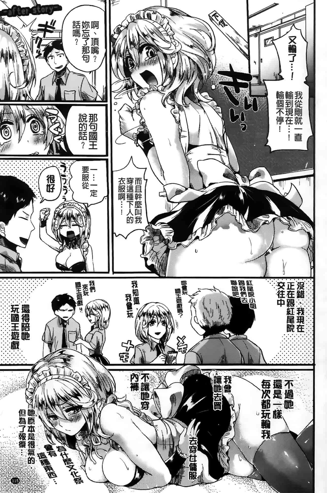 汉化版-[ドウモウ] セックスのち両想い_第3集