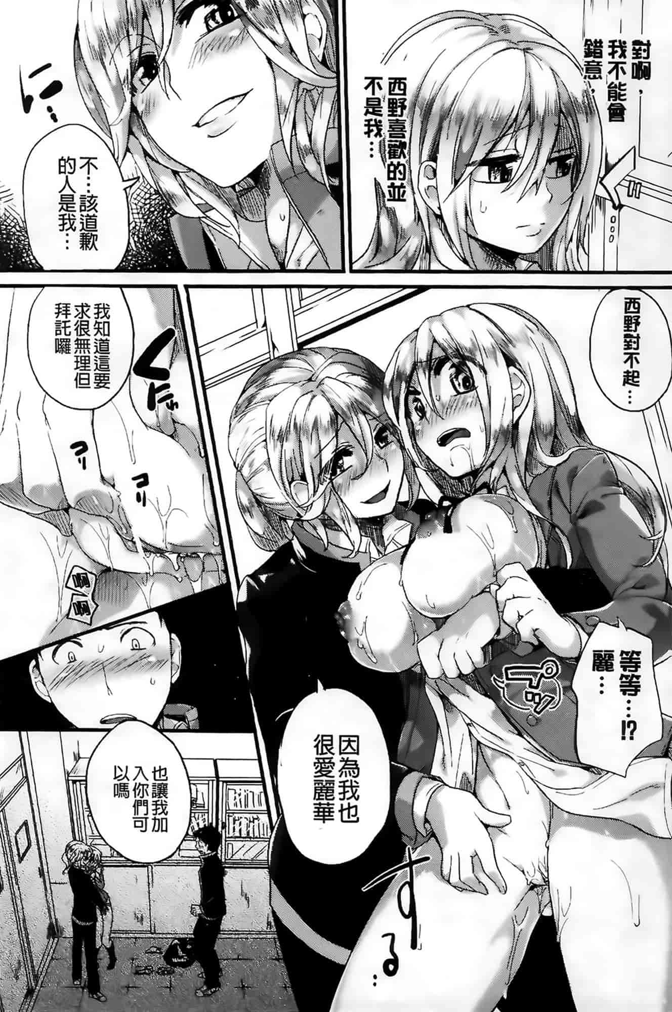 汉化版-[ドウモウ] セックスのち両想い_第4集