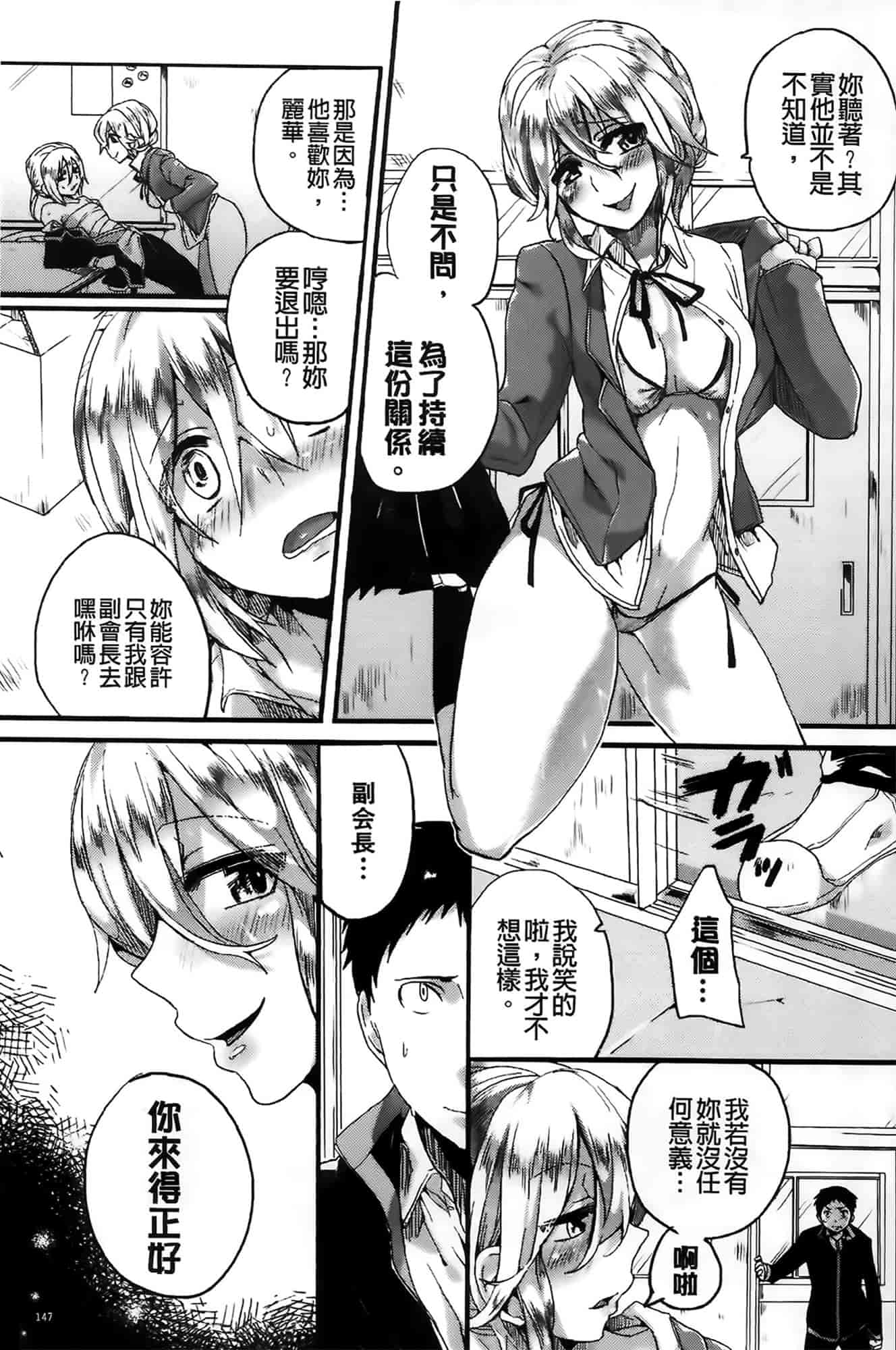 汉化版-[ドウモウ] セックスのち両想い_第4集
