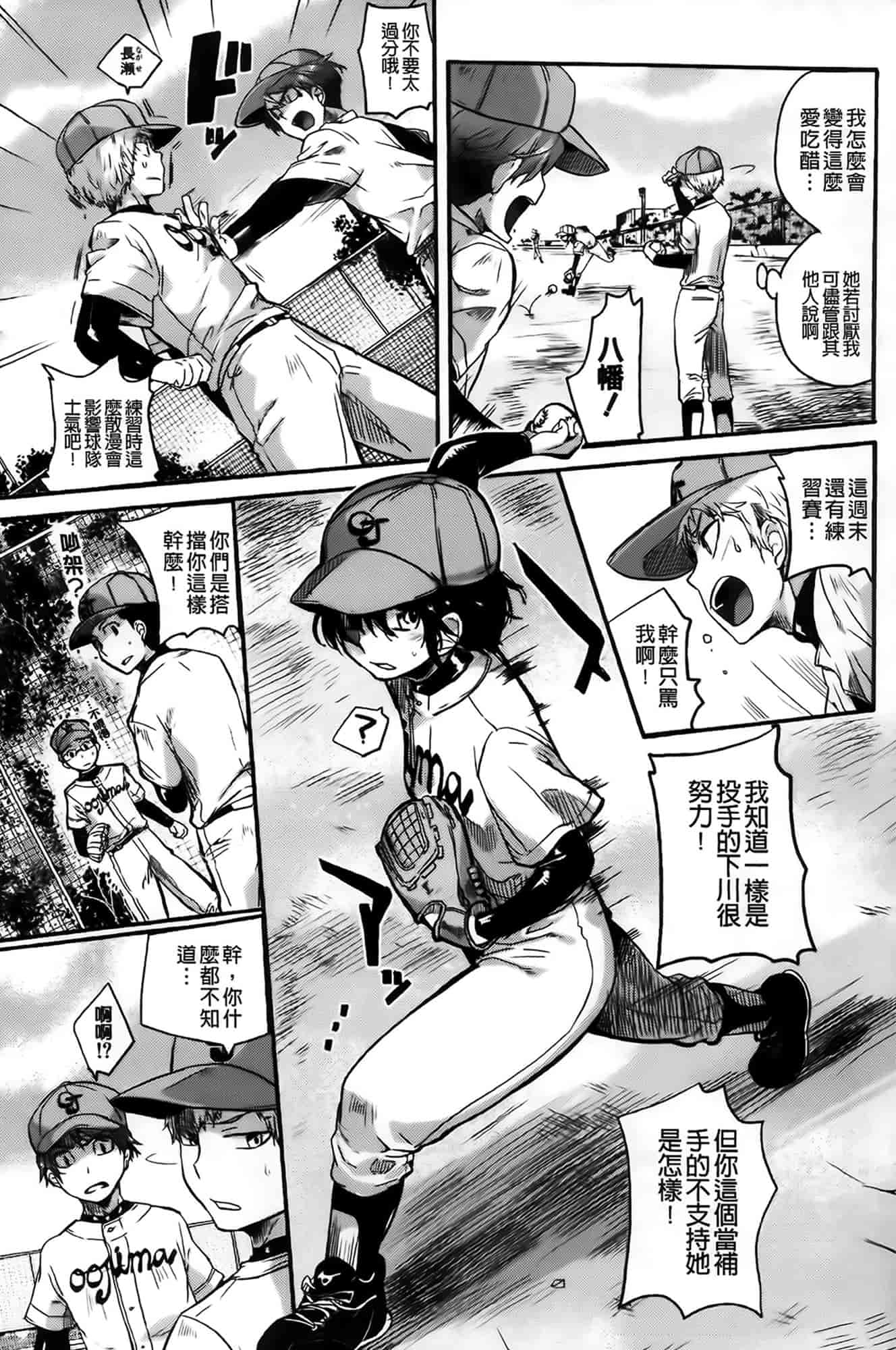 汉化版-[ドウモウ] セックスのち両想い_第4集
