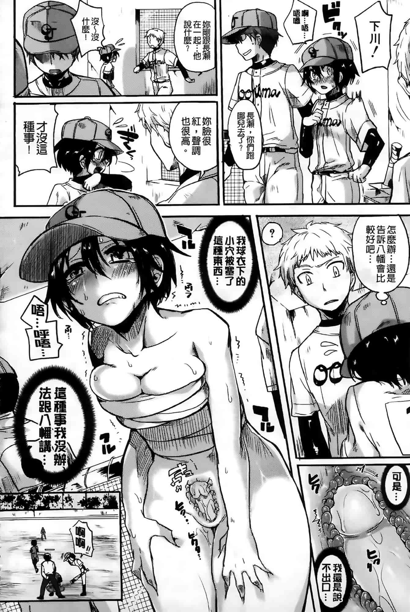 汉化版-[ドウモウ] セックスのち両想い_第4集