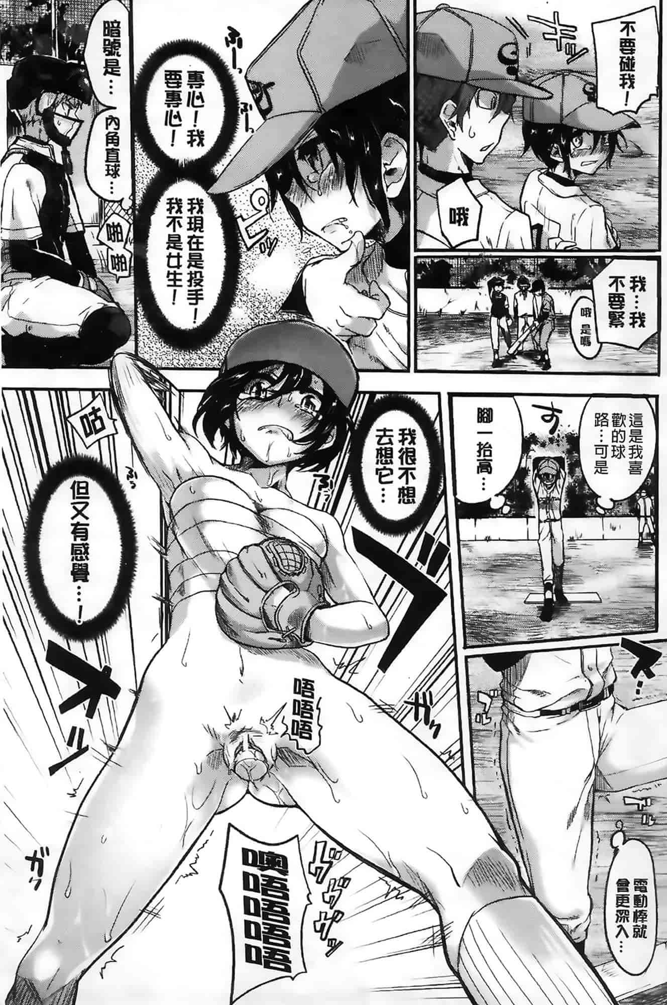 汉化版-[ドウモウ] セックスのち両想い_第5集