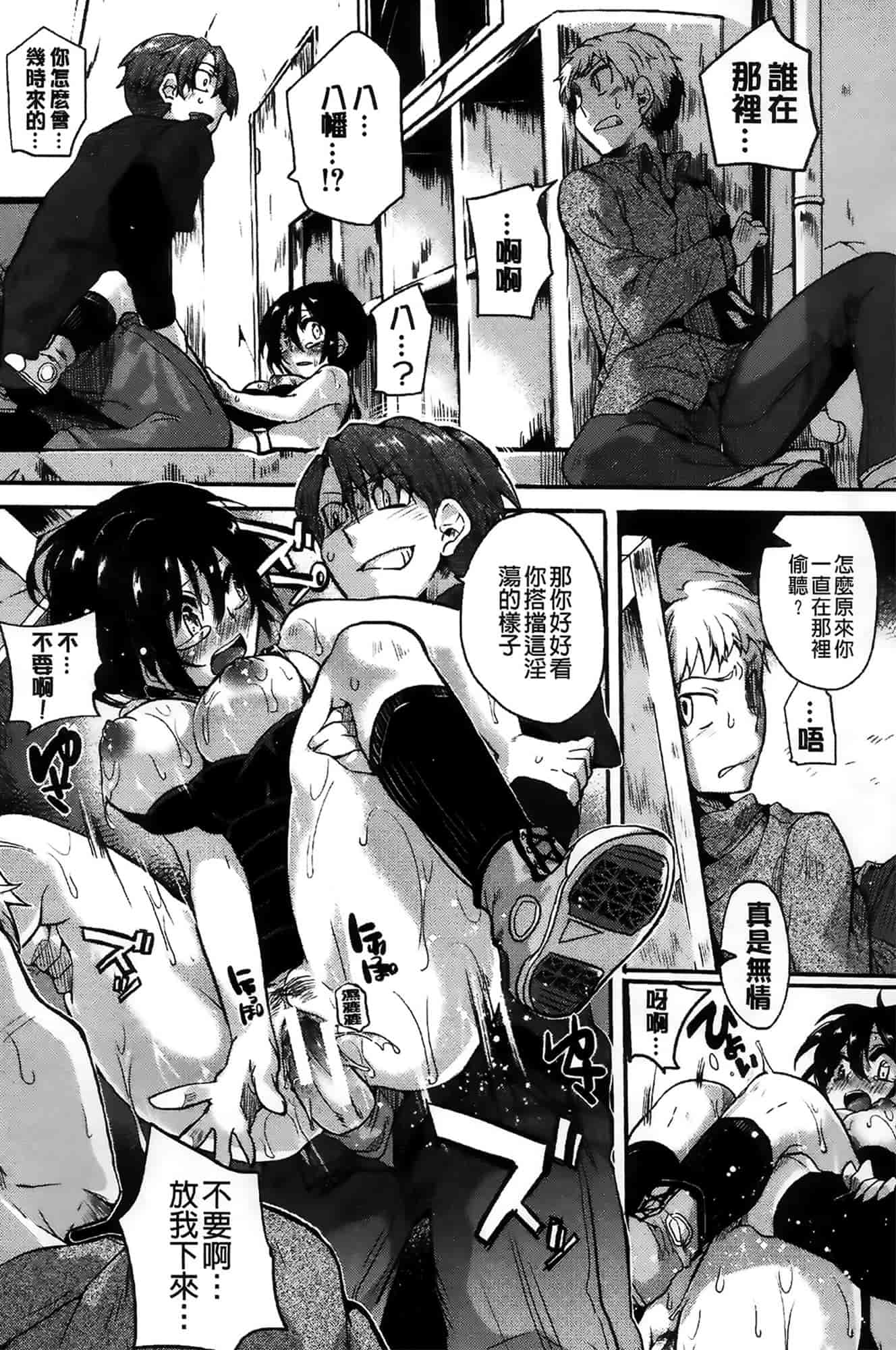 汉化版-[ドウモウ] セックスのち両想い_第5集