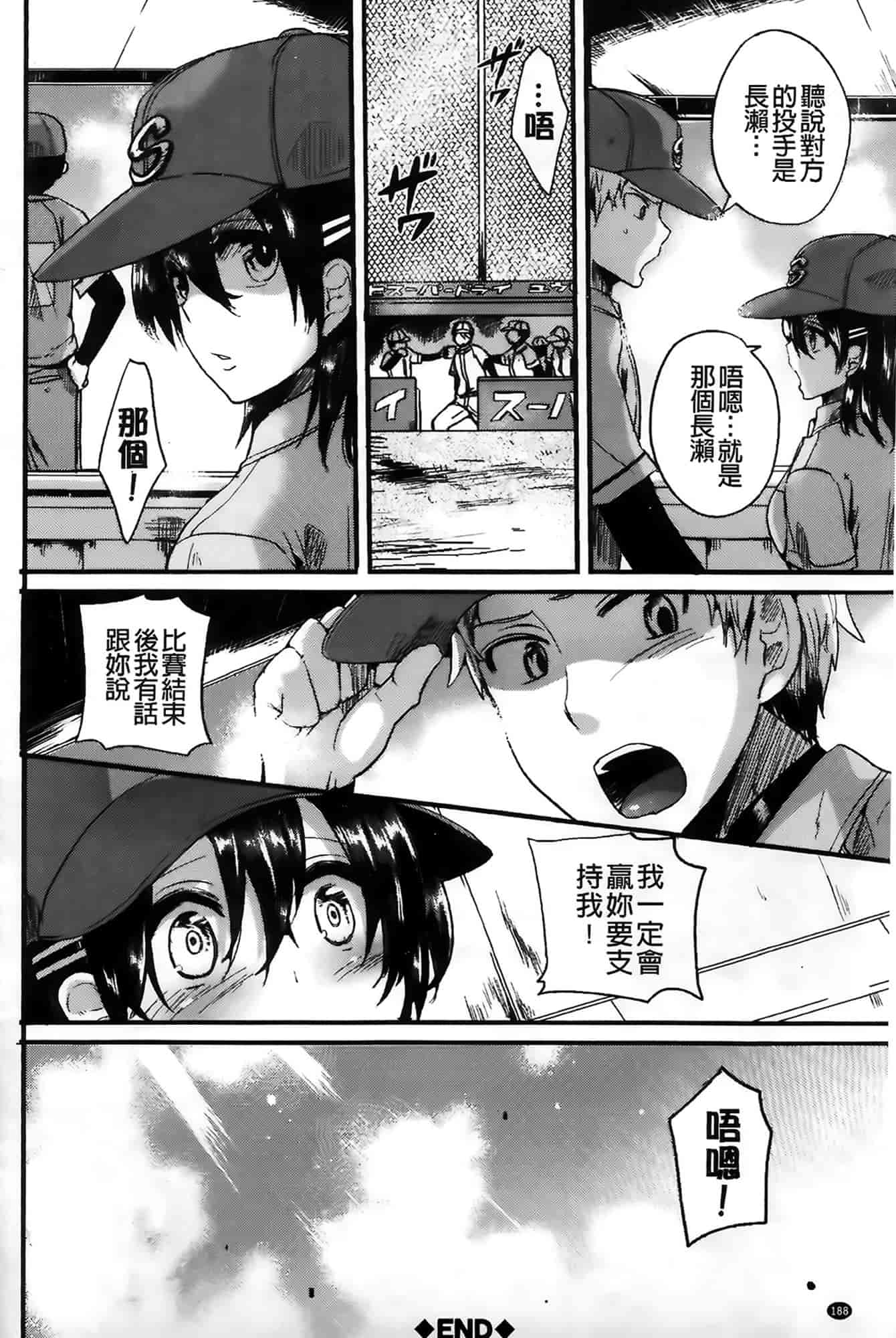 汉化版-[ドウモウ] セックスのち両想い_第5集