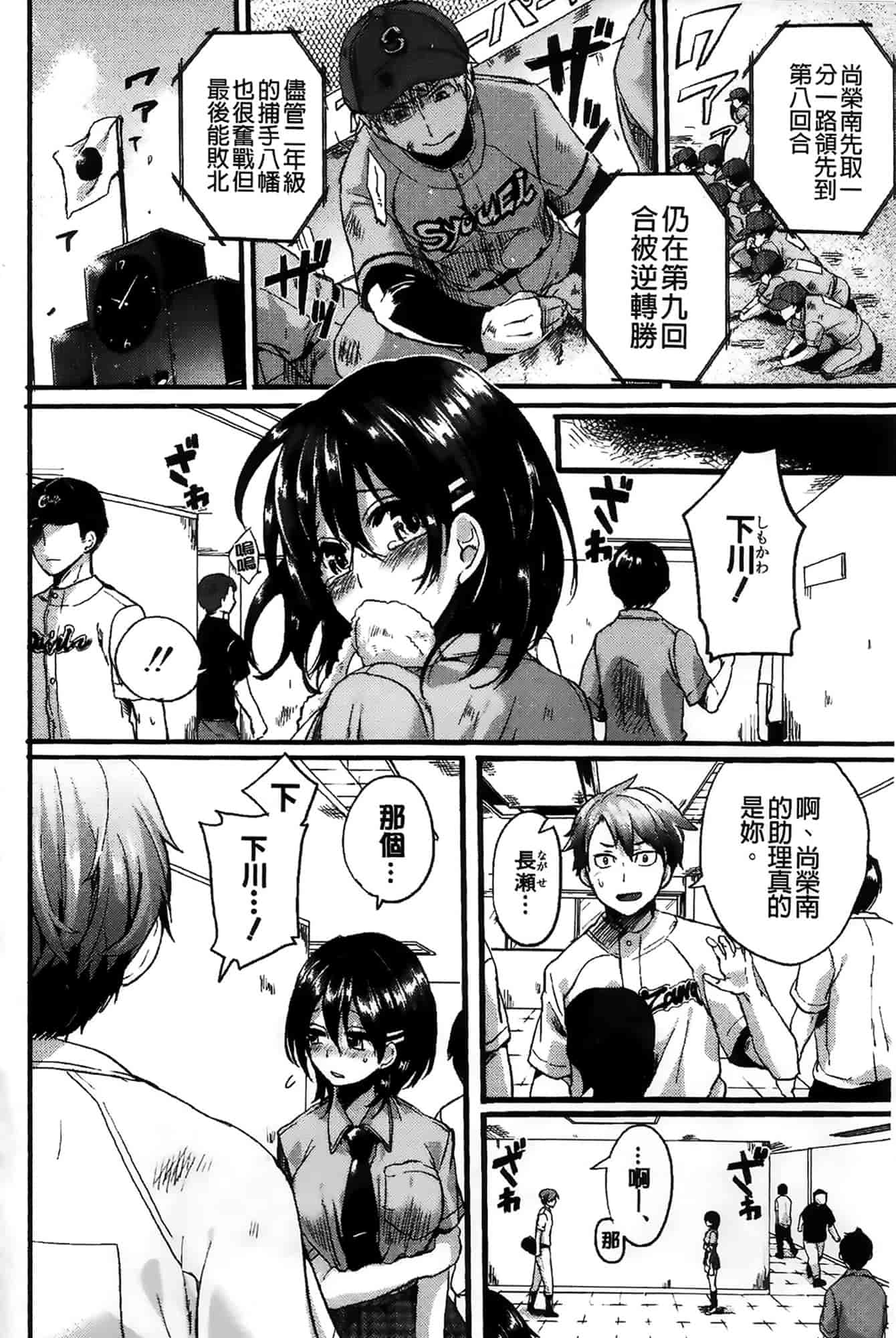 汉化版-[ドウモウ] セックスのち両想い_第5集