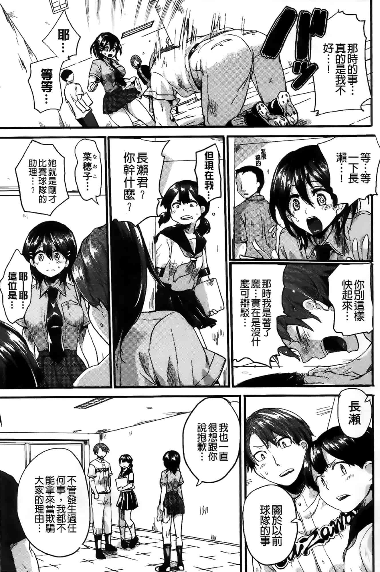 汉化版-[ドウモウ] セックスのち両想い_第5集