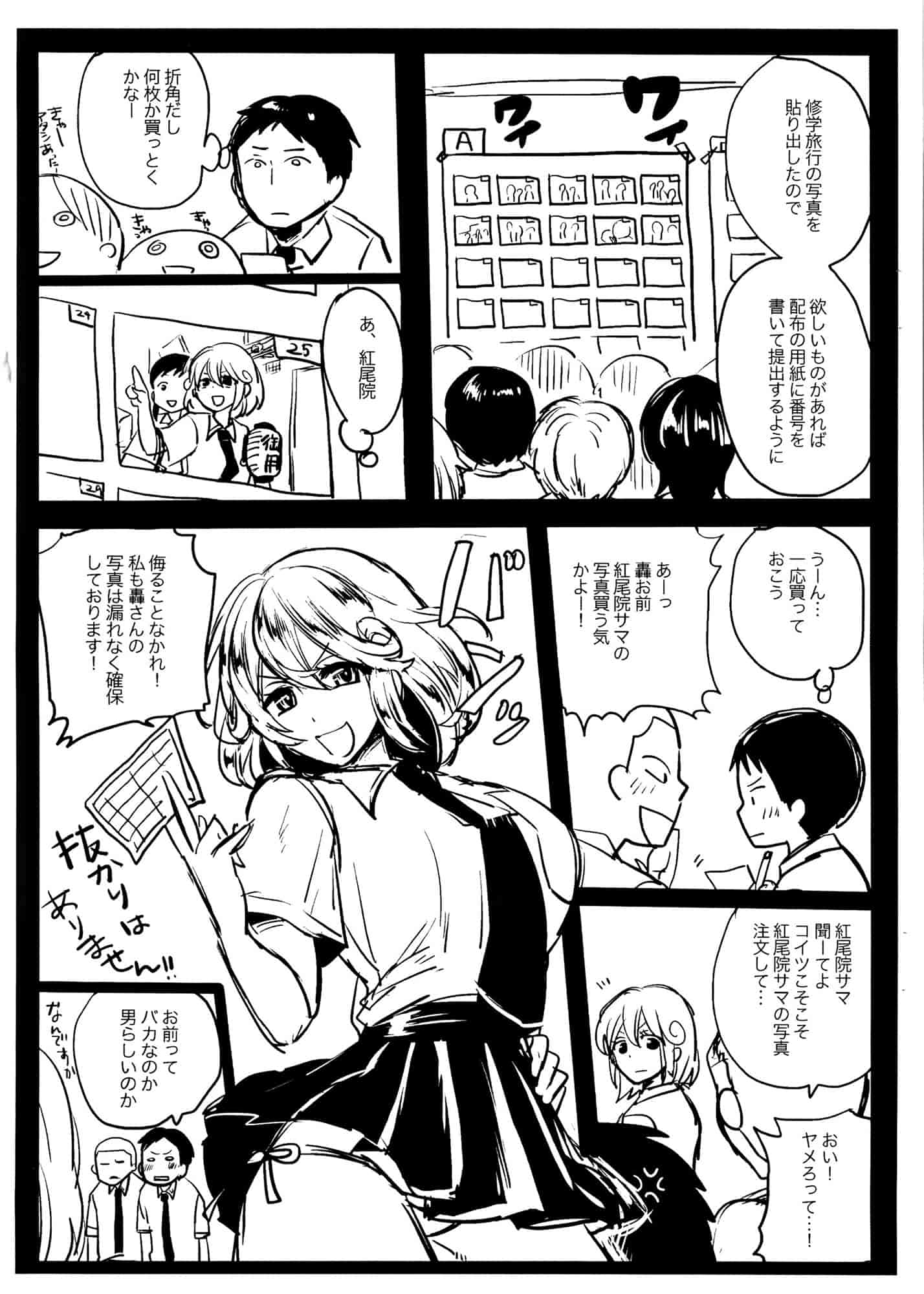 汉化版-[ドウモウ] セックスのち両想い_第6集