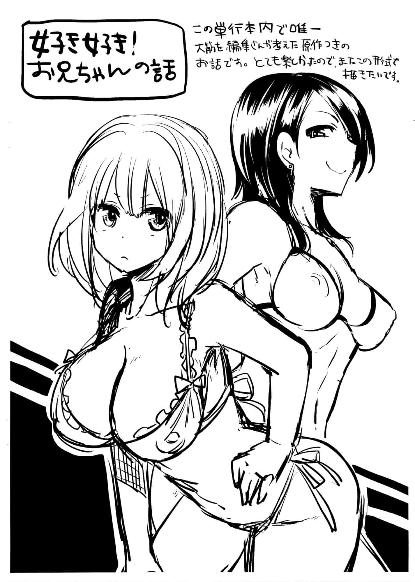 汉化版-[ドウモウ] セックスのち両想い_第6集