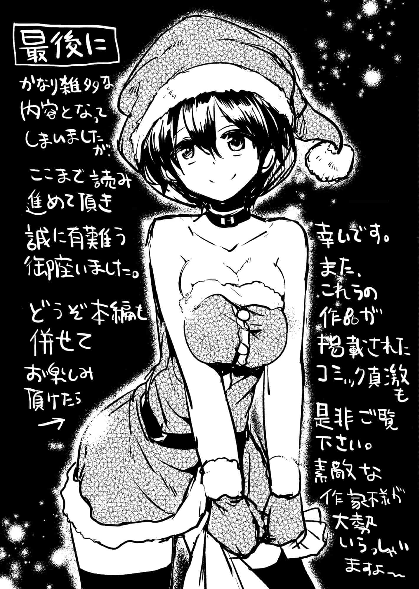 汉化版-[ドウモウ] セックスのち両想い_第6集