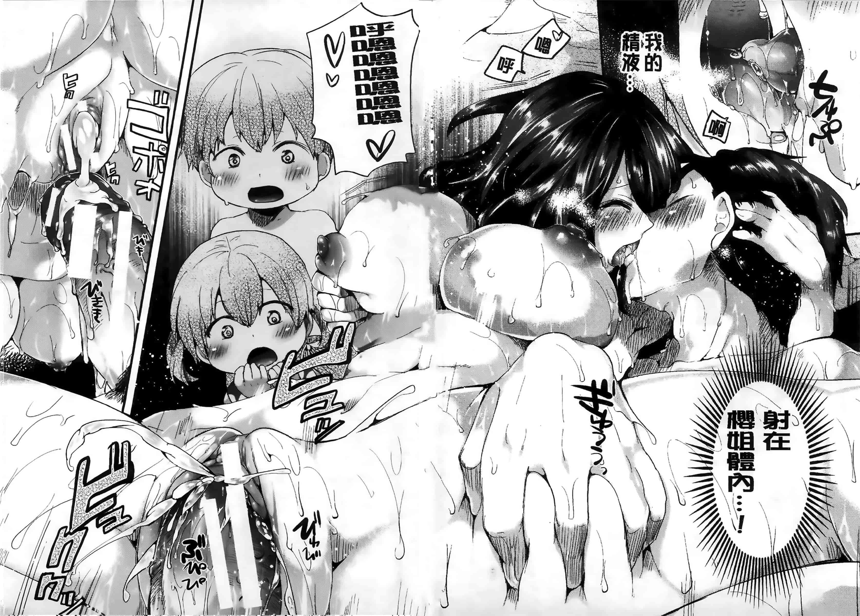 汉化版-[ドウモウ] セックスのち両想い_第1集