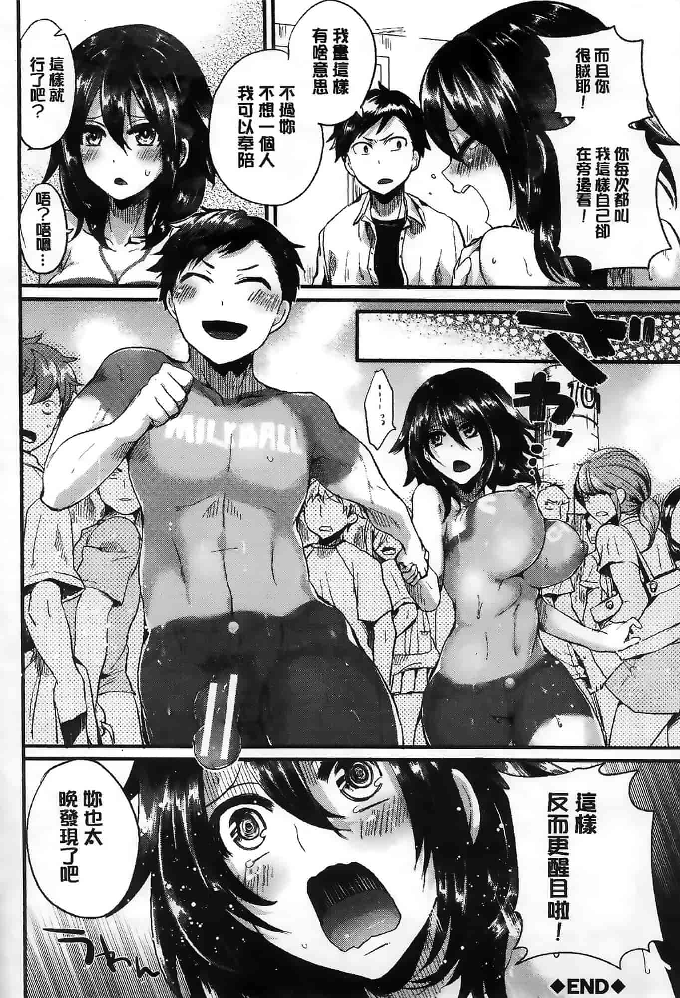 汉化版-[ドウモウ] セックスのち両想い_第1集
