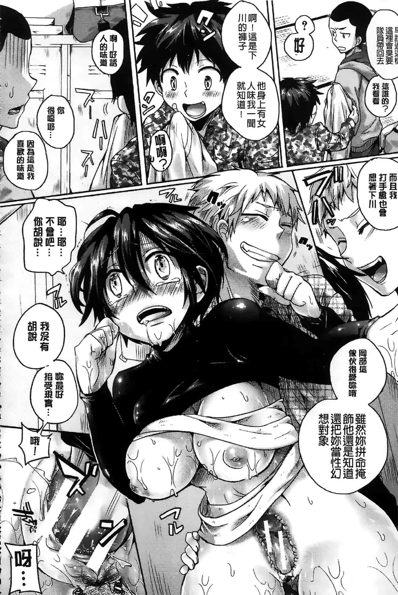 汉化版-[ドウモウ] セックスのち両想い_第3集