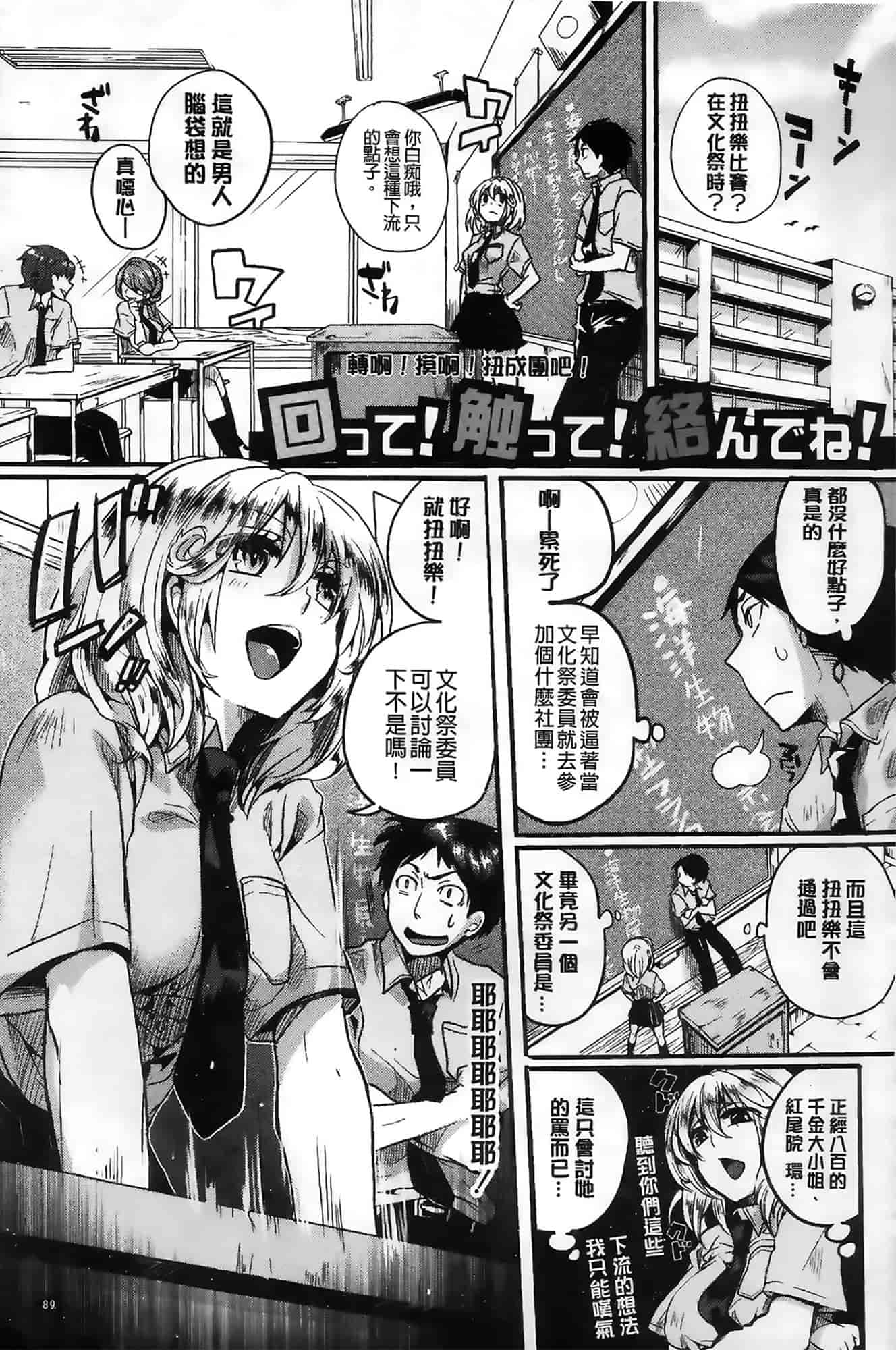 汉化版-[ドウモウ] セックスのち両想い_第3集