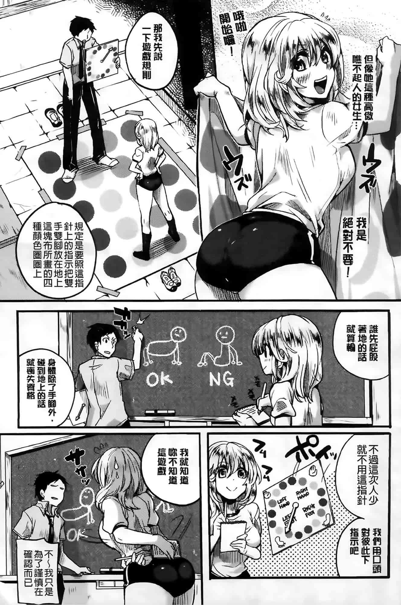 汉化版-[ドウモウ] セックスのち両想い_第3集