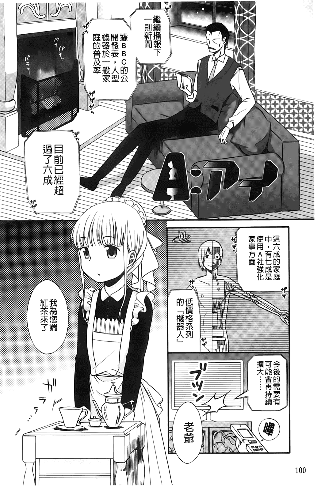 汉化版-[ドバト] じゅうよん。_第3集