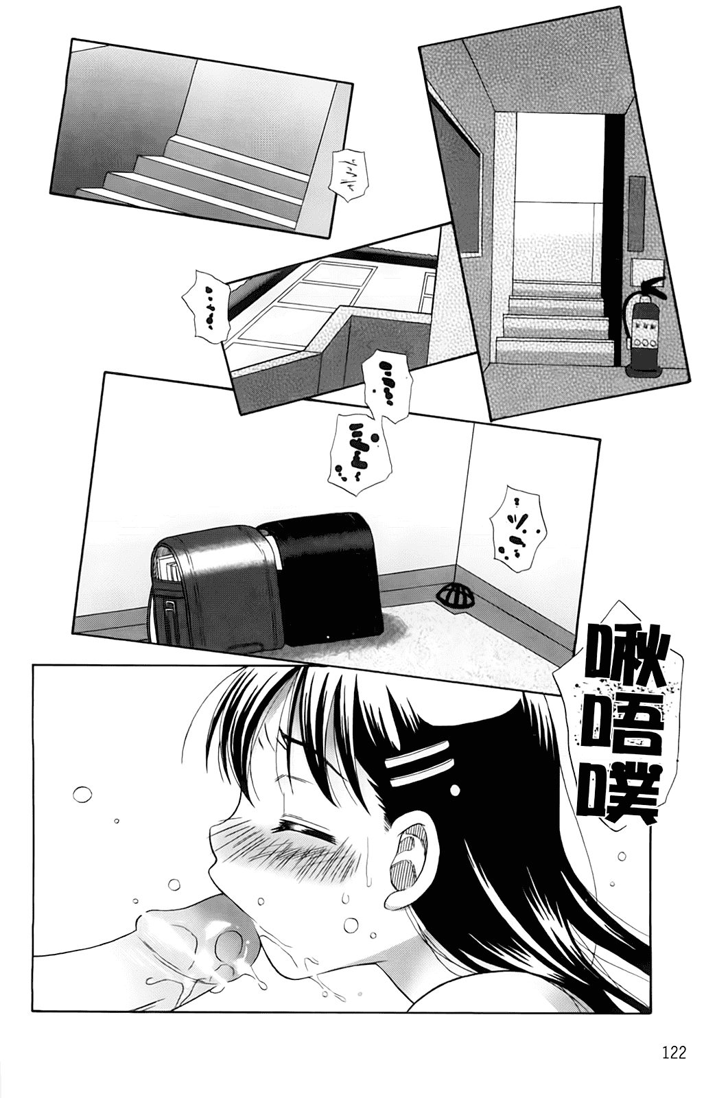 汉化版-[ドバト] じゅうよん。_第4集