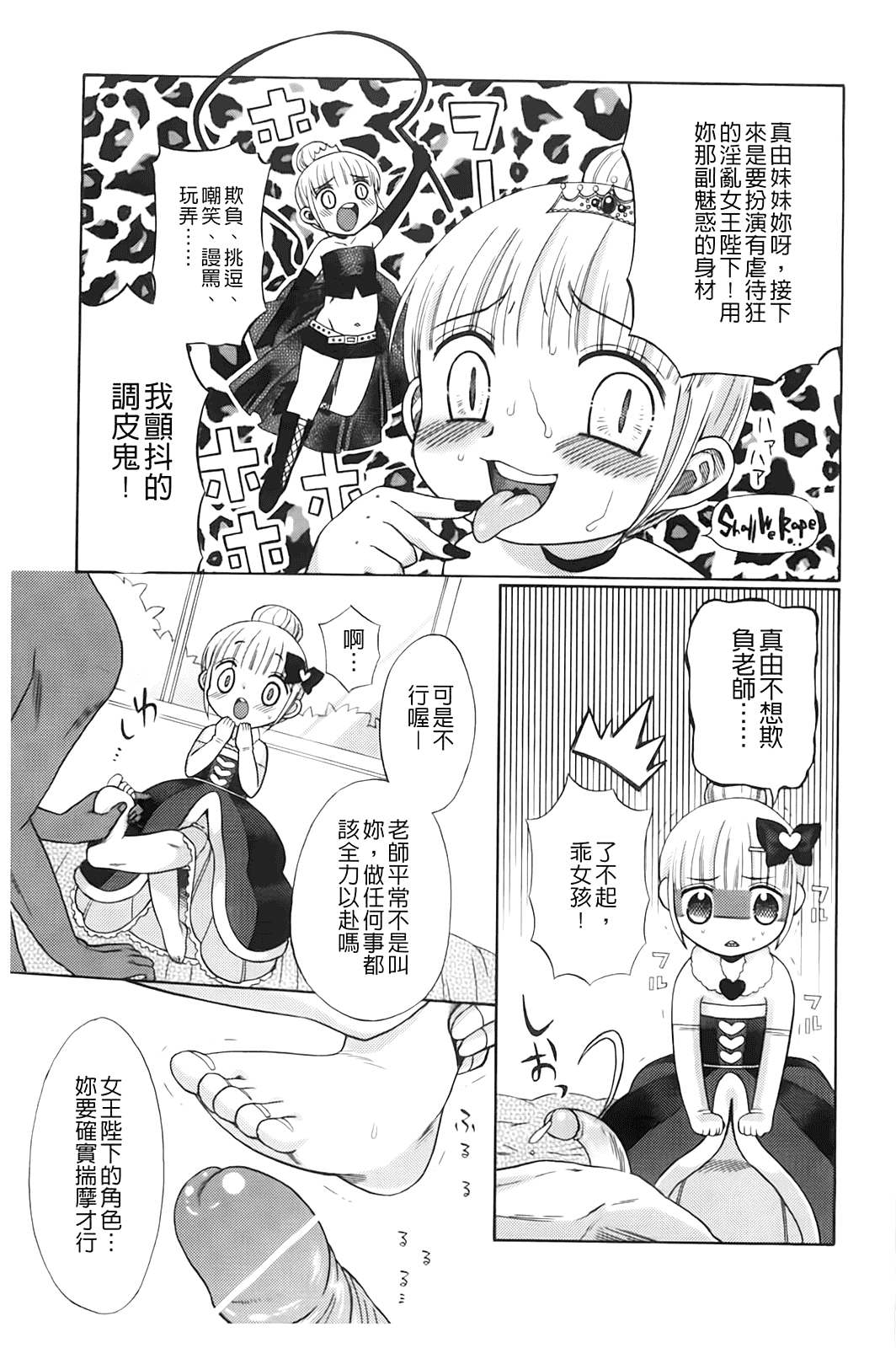 汉化版-[ドバト] じゅうよん。_第4集