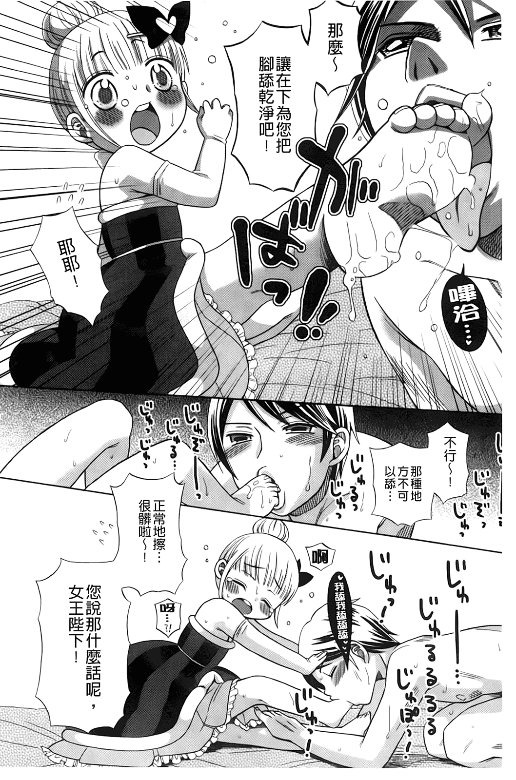 汉化版-[ドバト] じゅうよん。_第4集