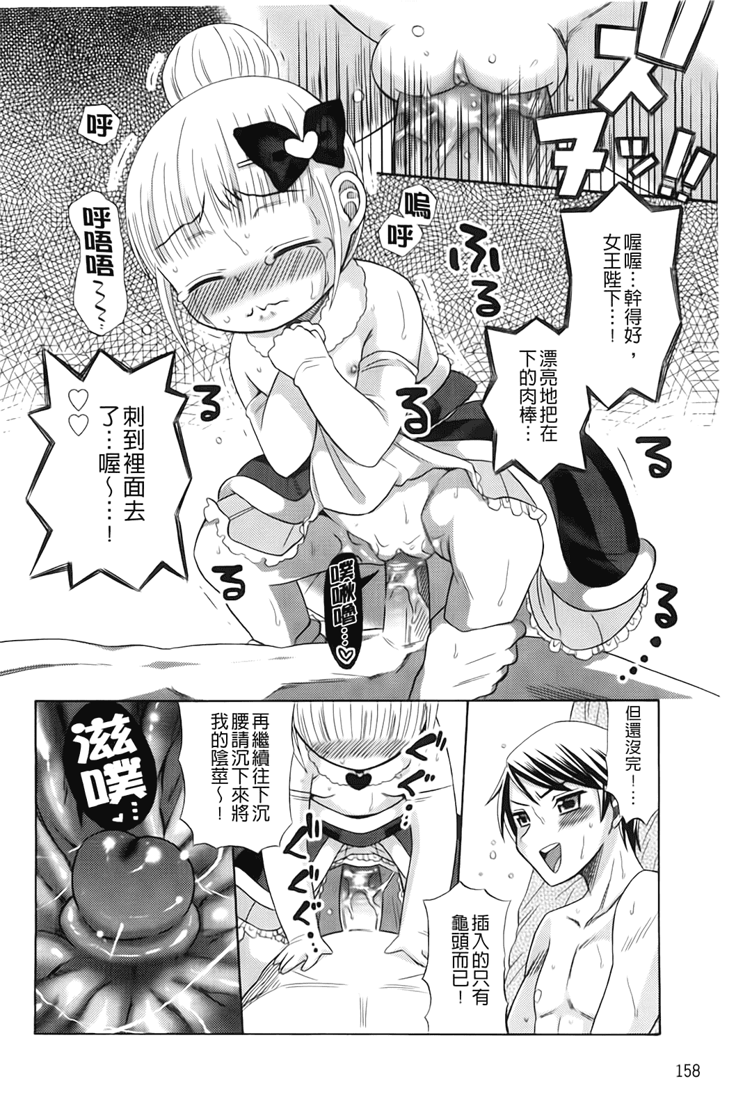 汉化版-[ドバト] じゅうよん。_第4集