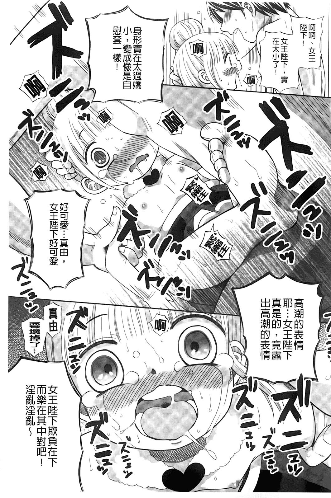 汉化版-[ドバト] じゅうよん。_第5集