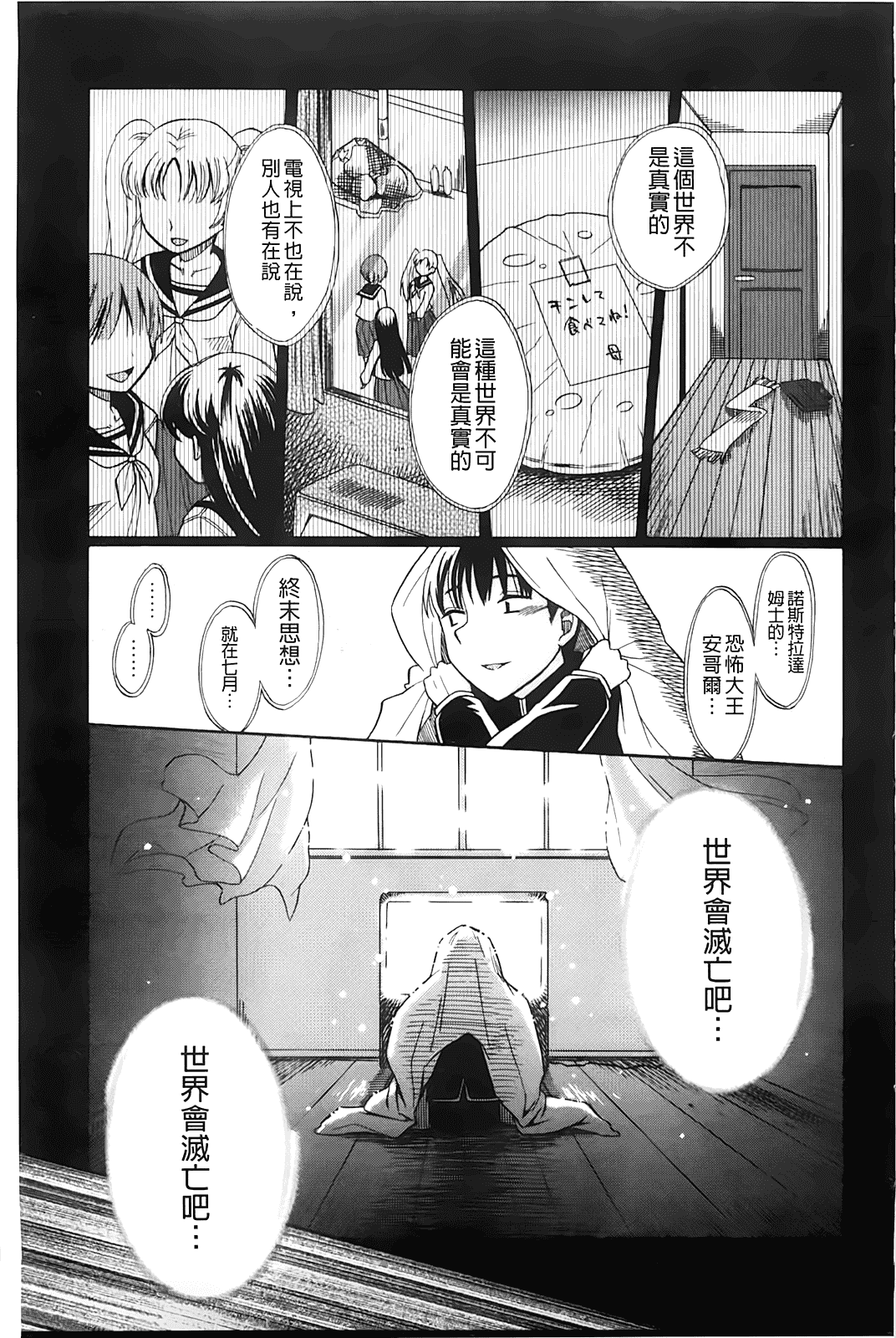 汉化版-[ドバト] じゅうよん。_第5集