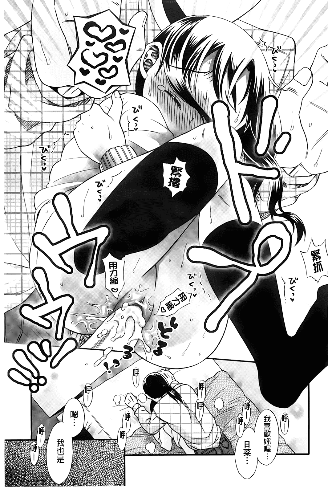 汉化版-[ドバト] じゅうよん。_第1集