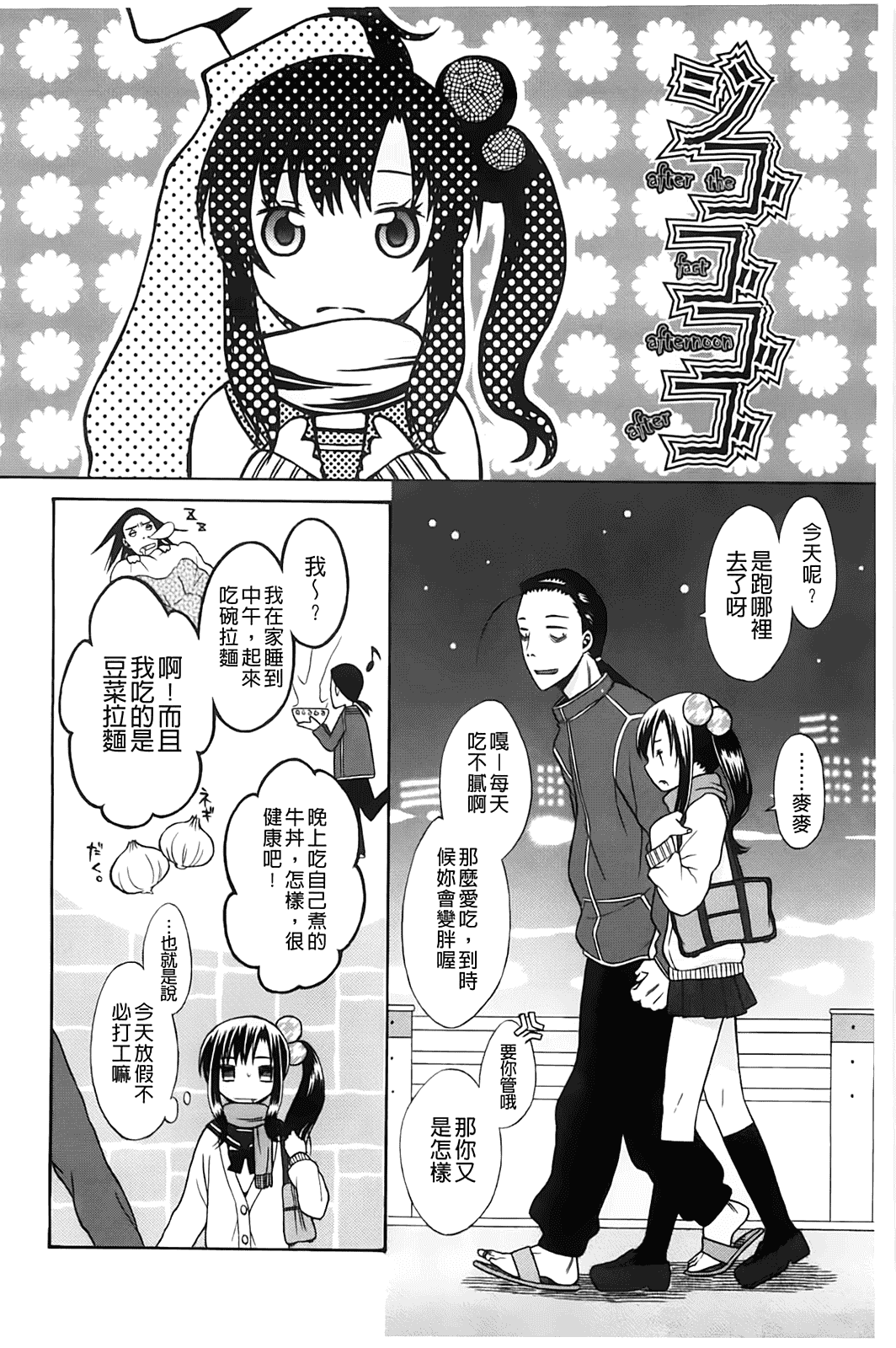 汉化版-[ドバト] じゅうよん。_第1集