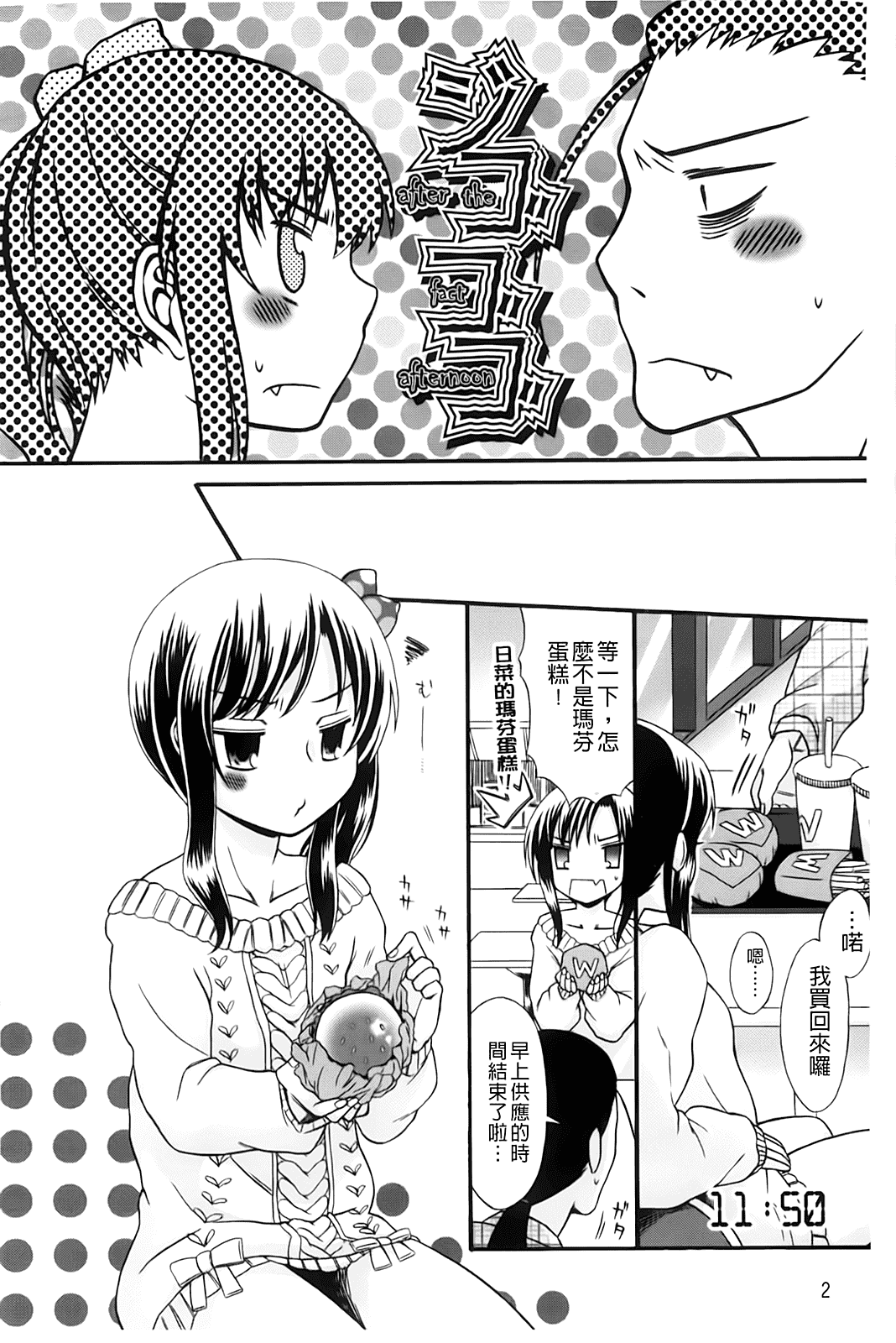 汉化版-[ドバト] じゅうよん。_第1集