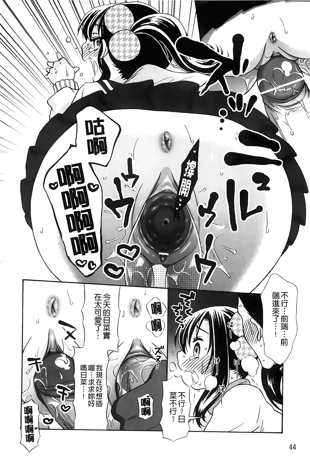 汉化版-[ドバト] じゅうよん。_第2集