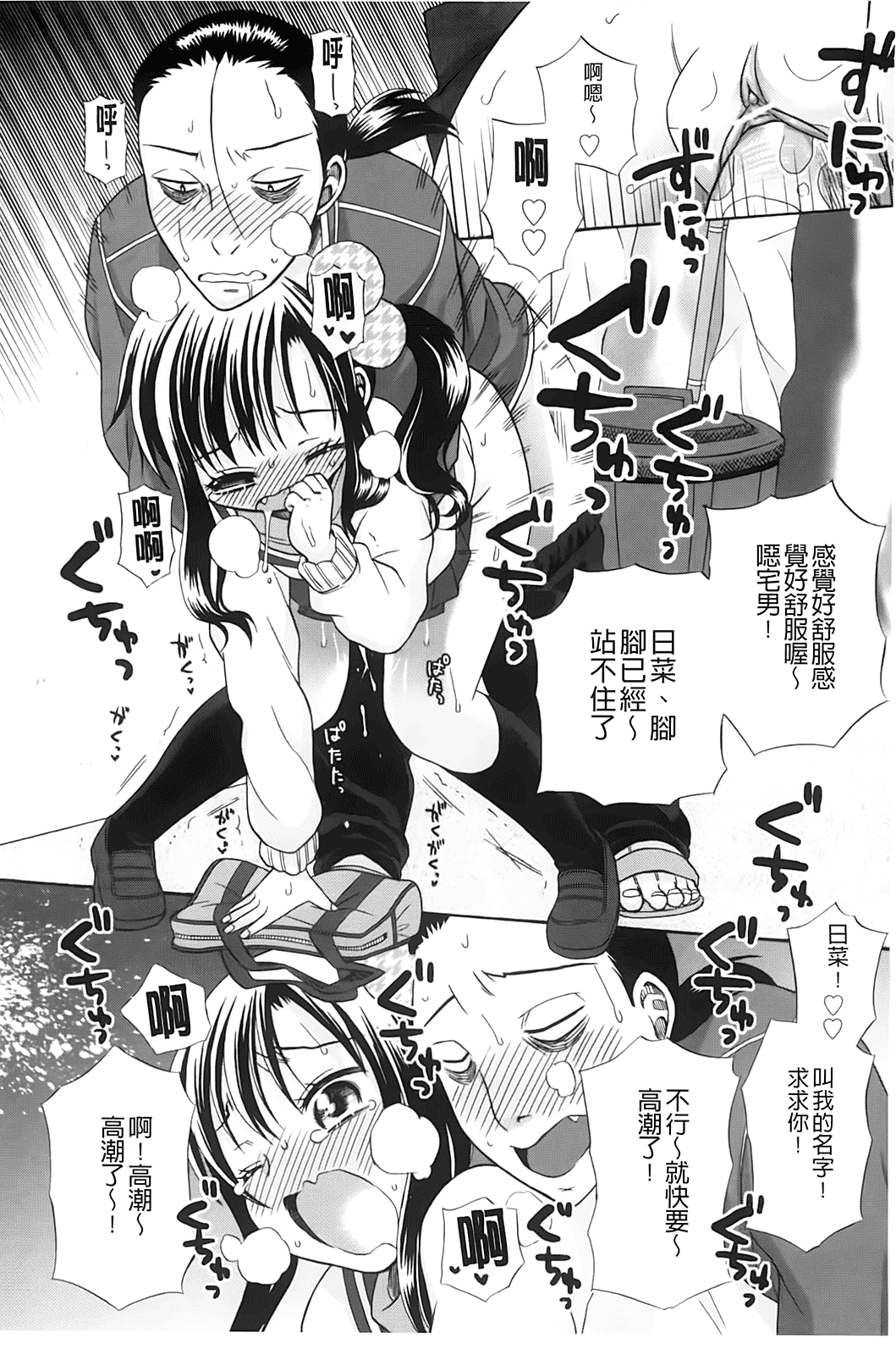汉化版-[ドバト] じゅうよん。_第2集