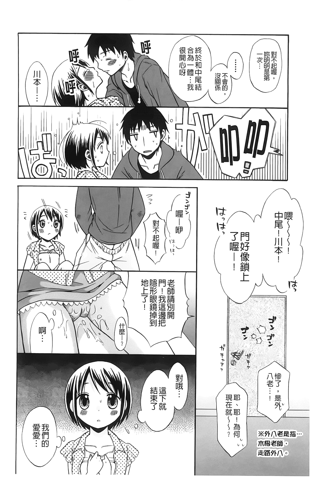 汉化版-[ドバト] じゅうよん。_第2集
