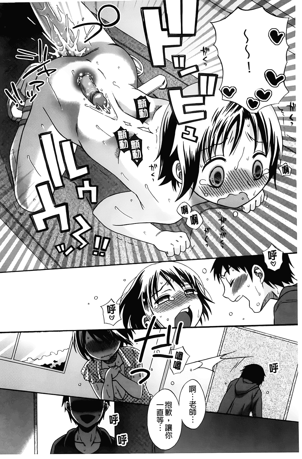 汉化版-[ドバト] じゅうよん。_第2集