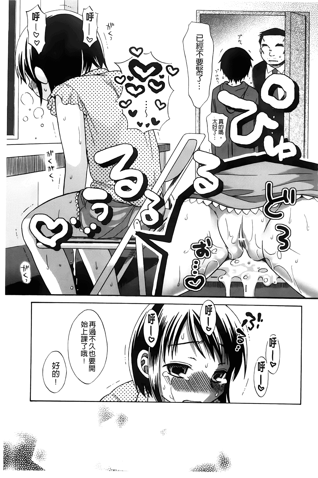 汉化版-[ドバト] じゅうよん。_第2集