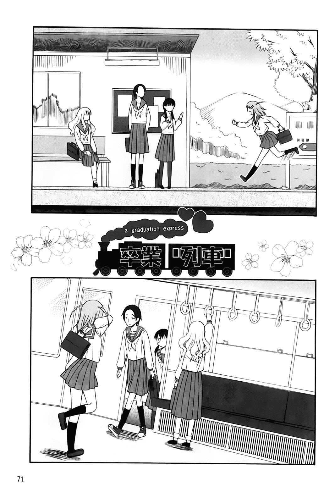 汉化版-[ドバト] じゅうよん。_第2集