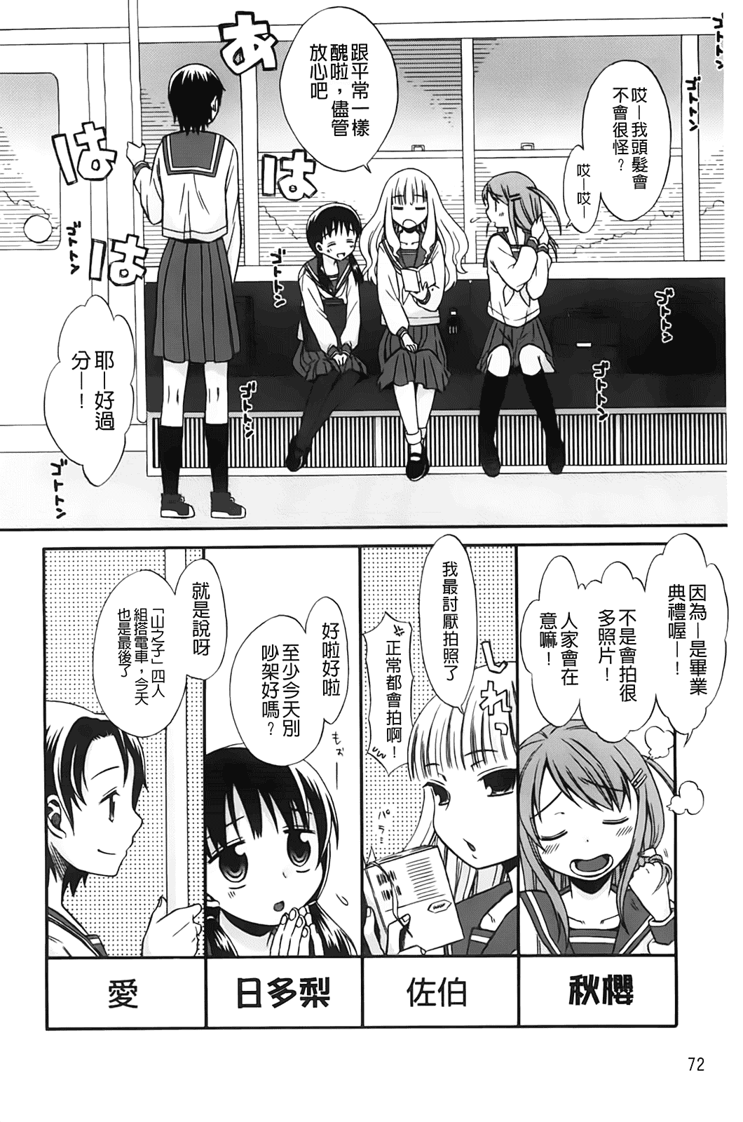 汉化版-[ドバト] じゅうよん。_第2集
