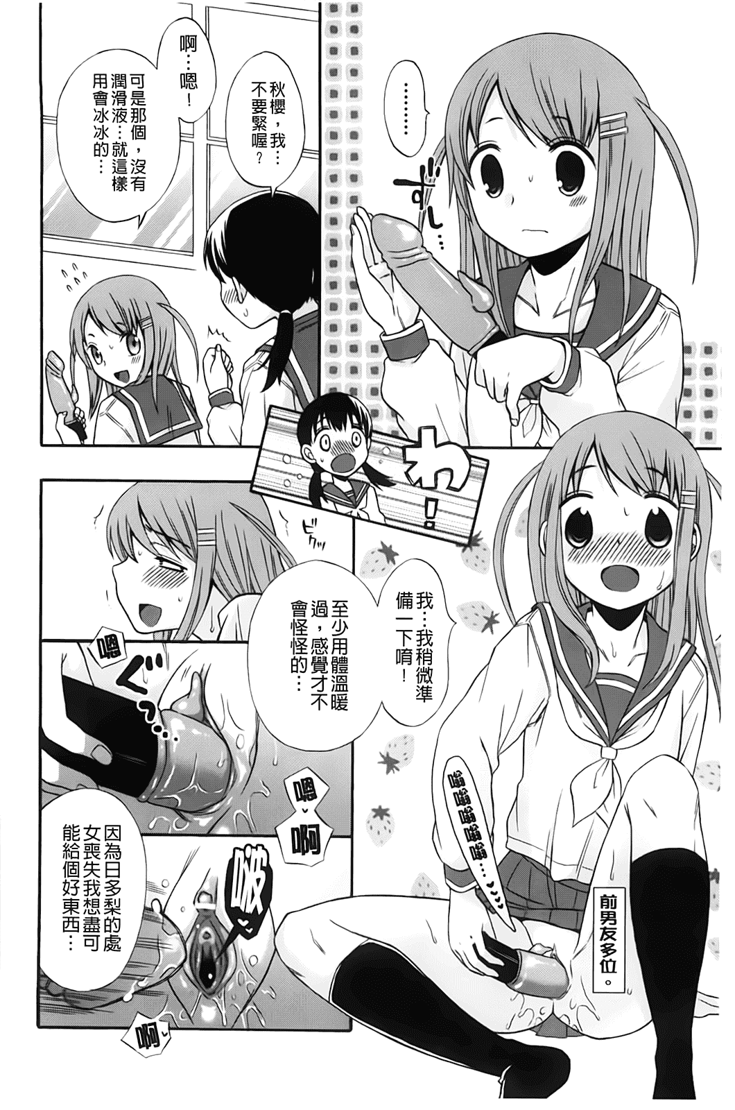汉化版-[ドバト] じゅうよん。_第3集