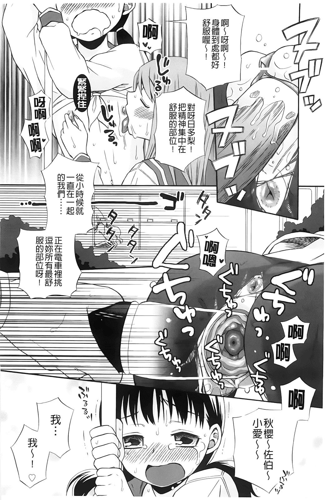 汉化版-[ドバト] じゅうよん。_第3集