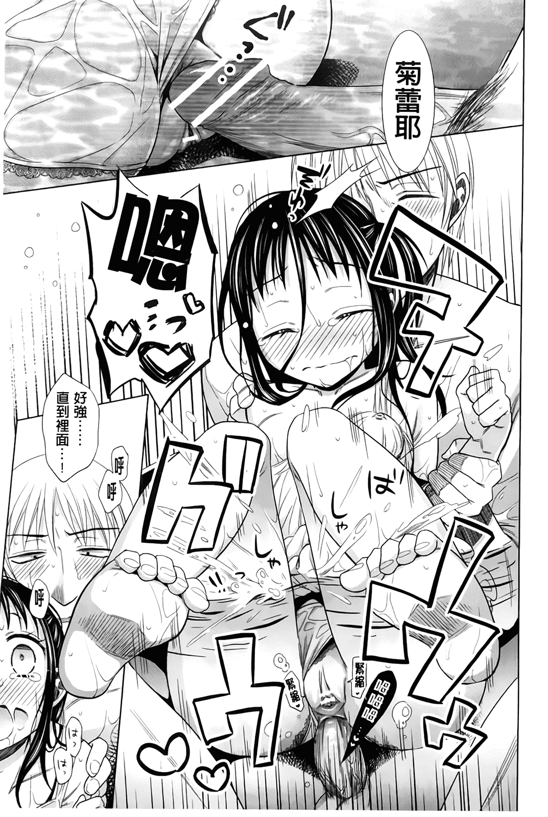 汉化版-[ドバト] 少女とギャングと青い夜_第3集