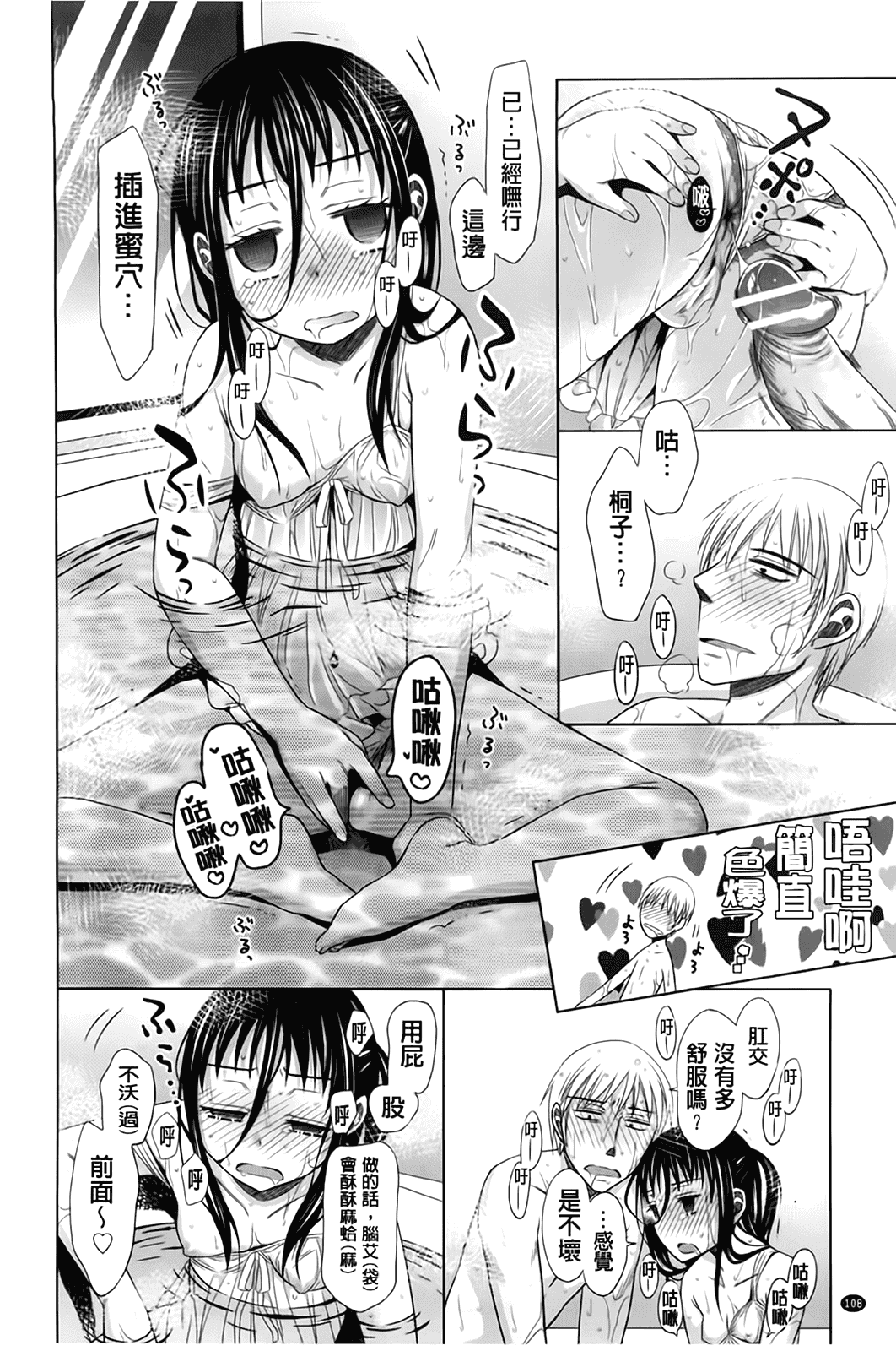 汉化版-[ドバト] 少女とギャングと青い夜_第3集