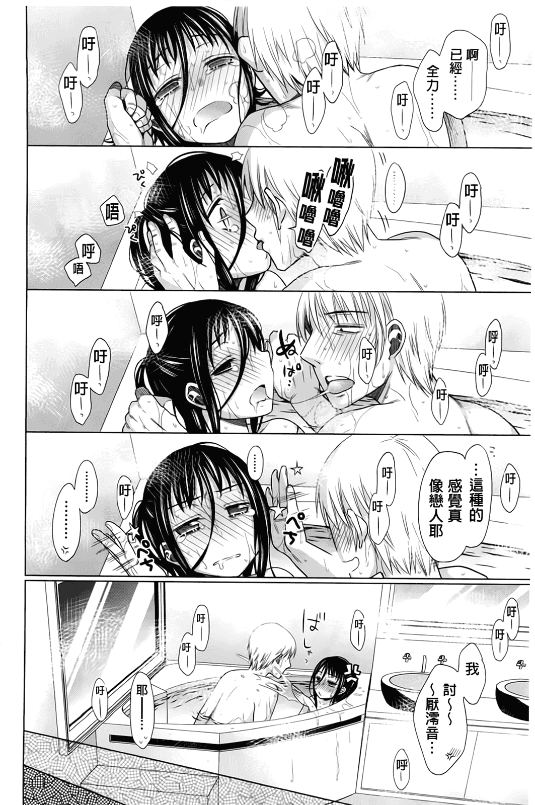 汉化版-[ドバト] 少女とギャングと青い夜_第3集