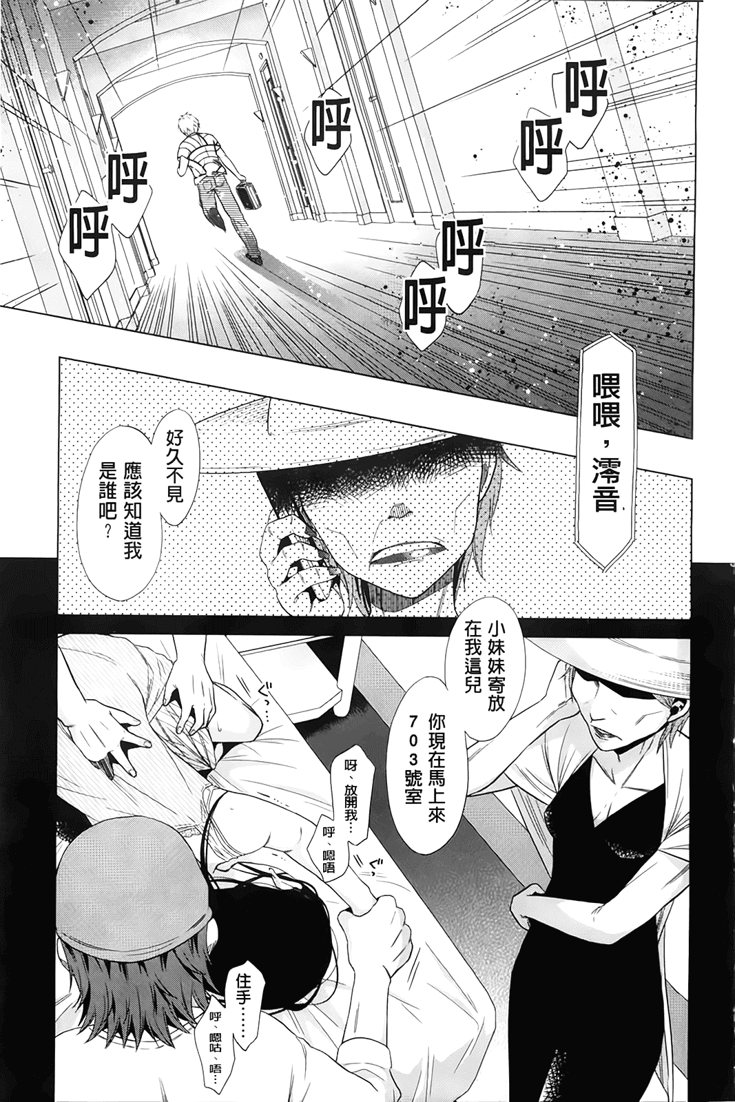 汉化版-[ドバト] 少女とギャングと青い夜_第3集