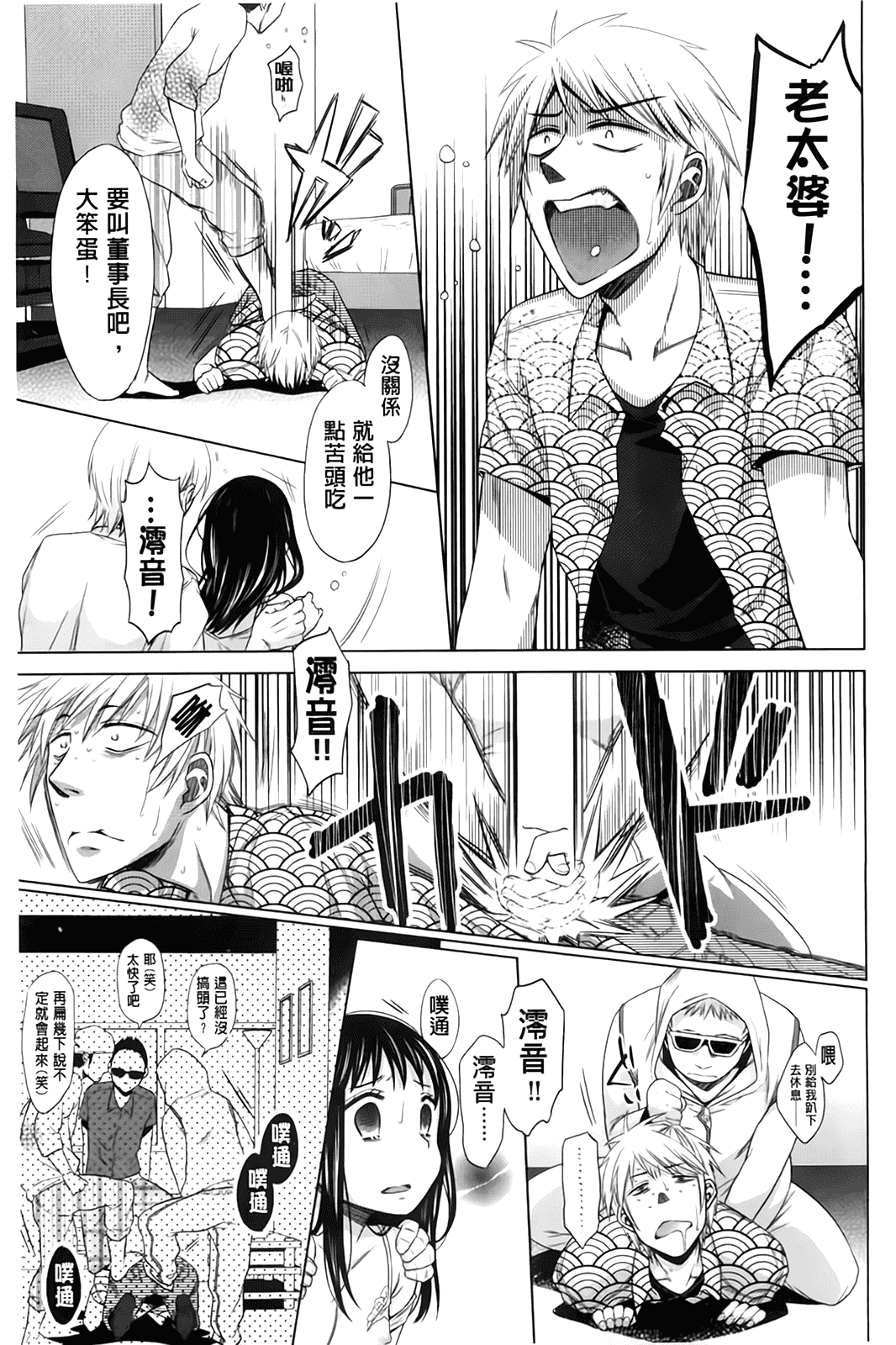汉化版-[ドバト] 少女とギャングと青い夜_第4集