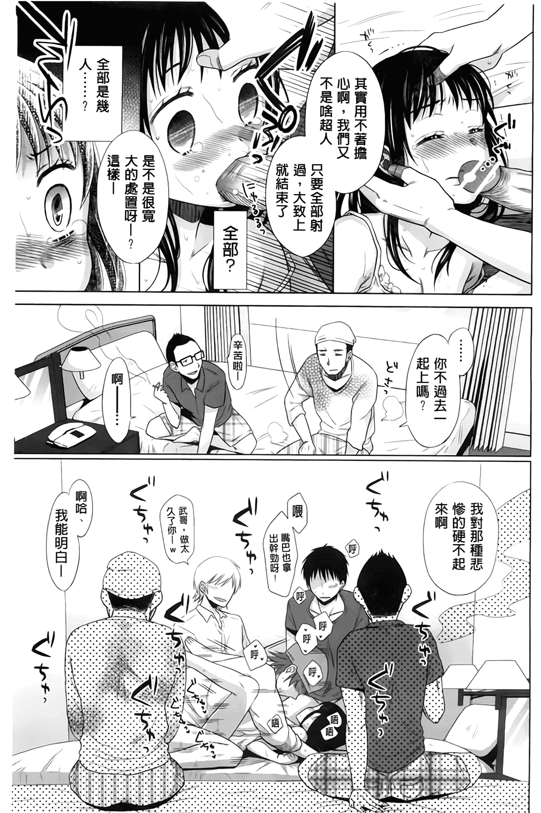 汉化版-[ドバト] 少女とギャングと青い夜_第4集