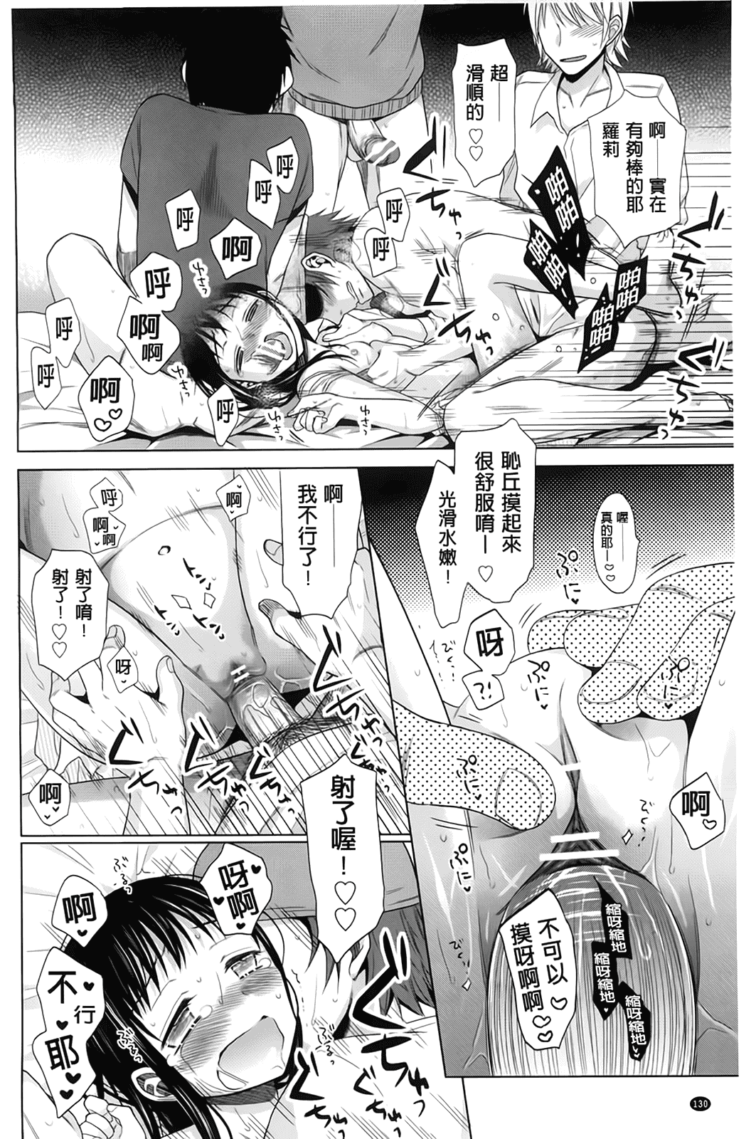汉化版-[ドバト] 少女とギャングと青い夜_第4集