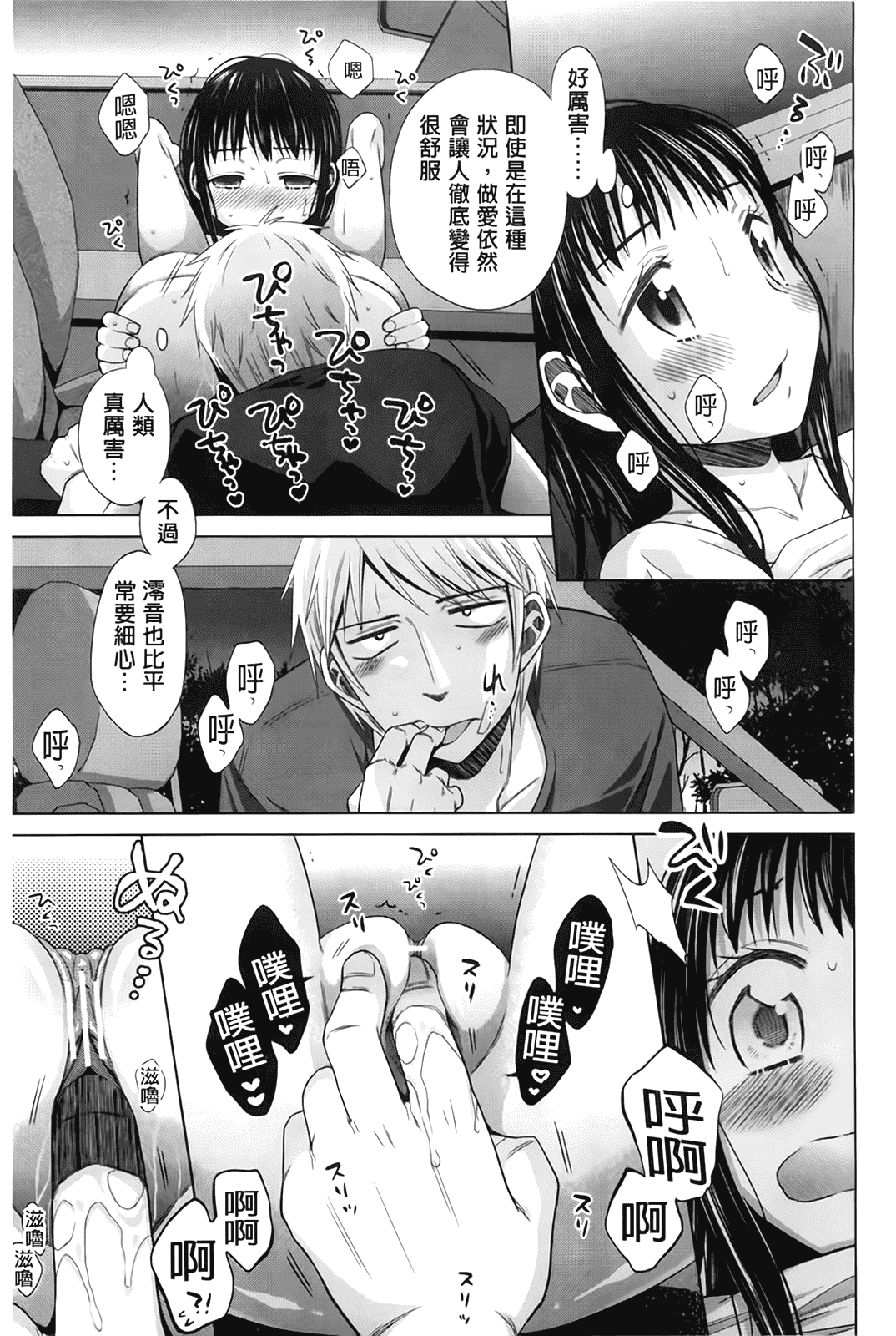 汉化版-[ドバト] 少女とギャングと青い夜_第5集