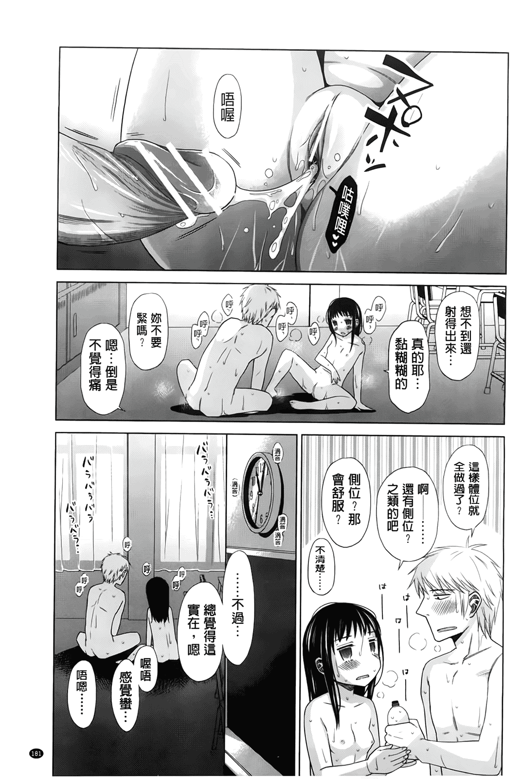 汉化版-[ドバト] 少女とギャングと青い夜_第5集