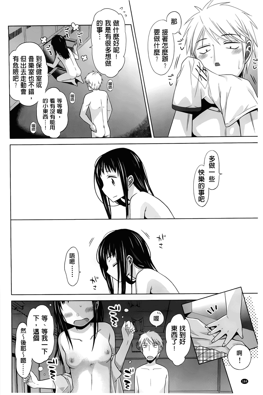 汉化版-[ドバト] 少女とギャングと青い夜_第5集