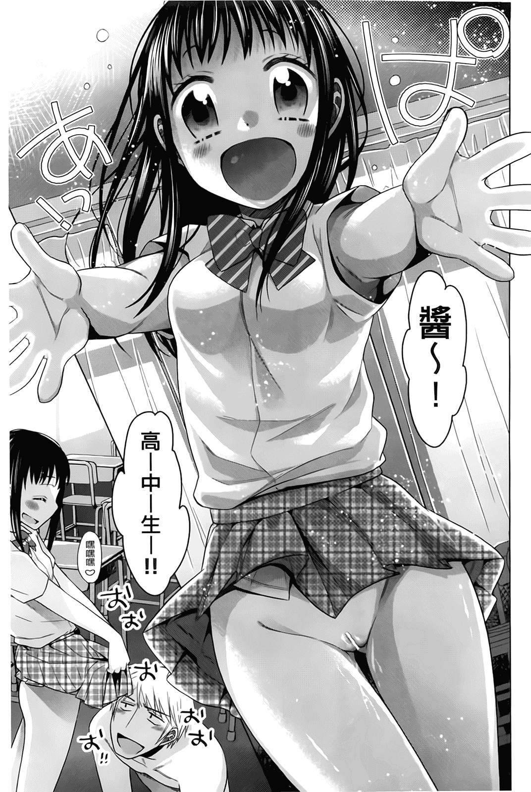 汉化版-[ドバト] 少女とギャングと青い夜_第5集